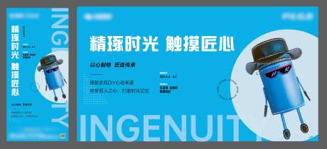 地产手工包暖场活动展板-采灵感-https://www.cailinggan.com/