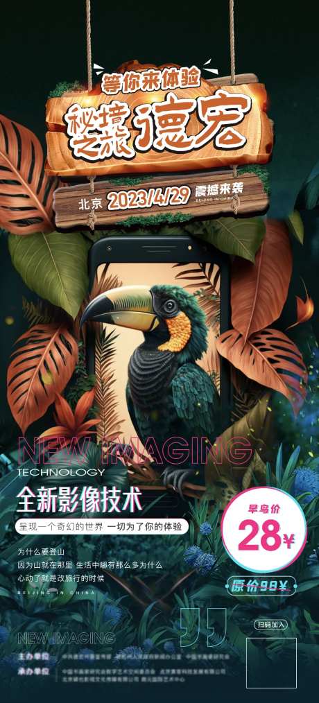 vr海报-采灵感-https://www.cailinggan.com/