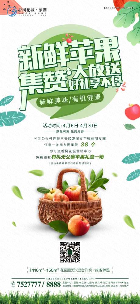 积攒送苹果-采灵感-https://www.cailinggan.com/
