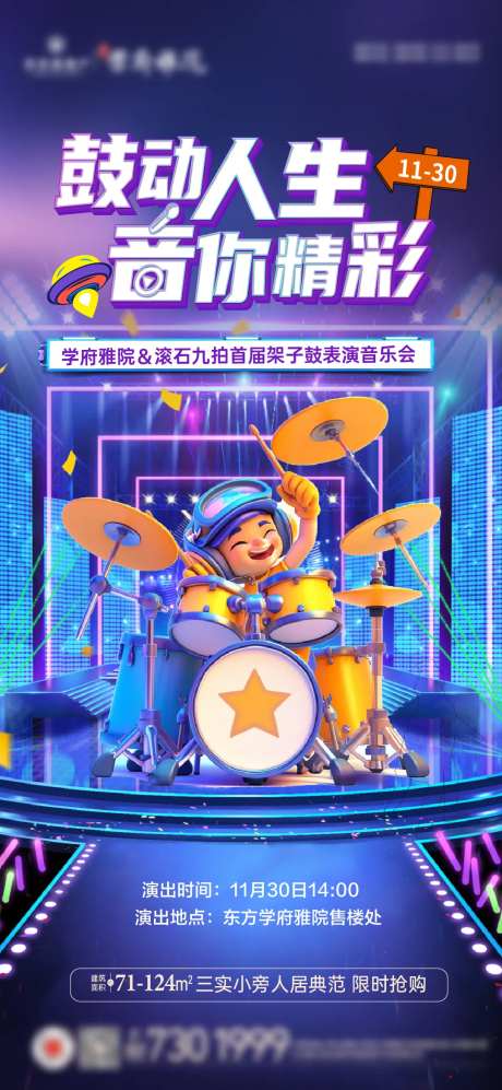 架子鼓-采灵感-https://www.cailinggan.com/