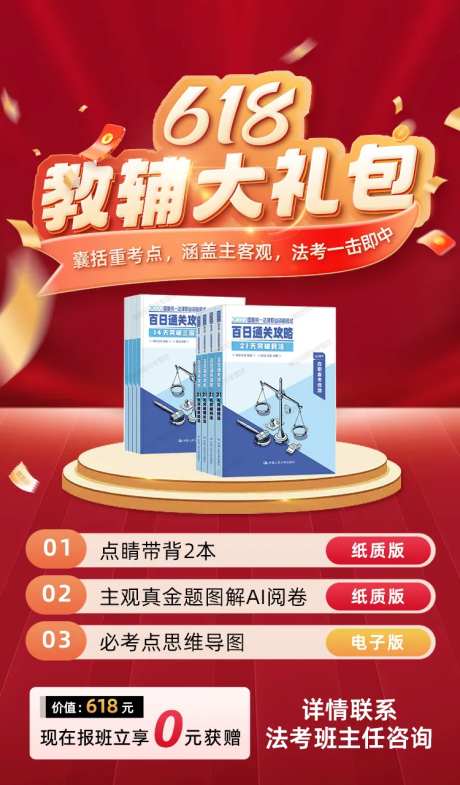 618大礼包海报-采灵感-https://www.cailinggan.com/