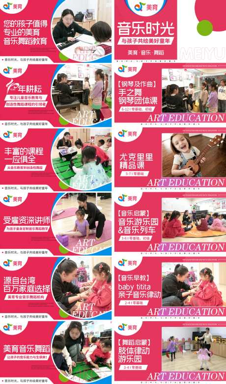 舞蹈教育培训banner-采灵感-https://www.cailinggan.com/