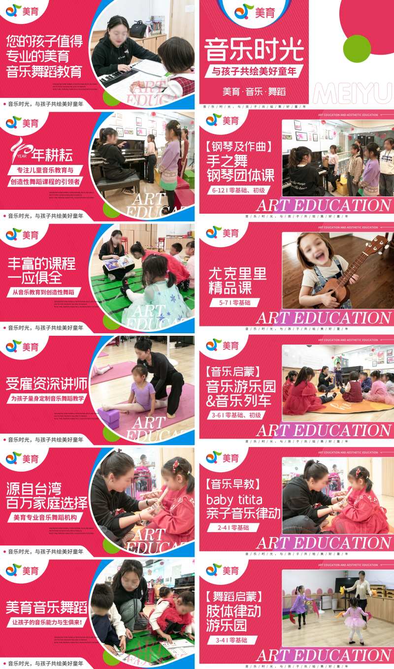 舞蹈教育培训banner-采灵感-cailinggan.com