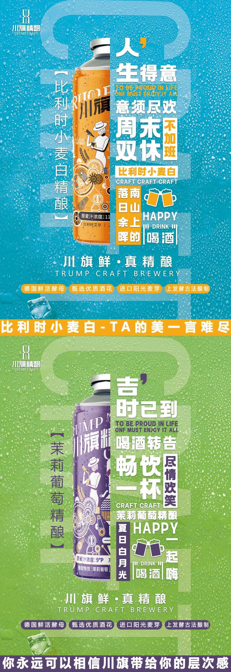 啤酒宣传系列海报-采灵感-cailinggan.com