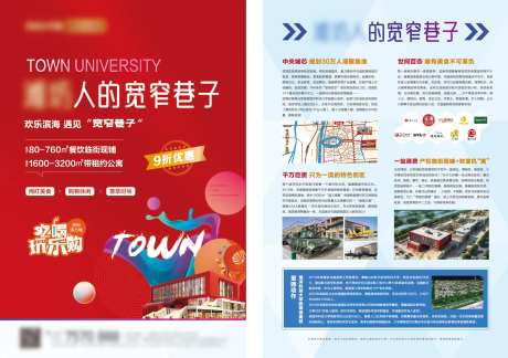 地产商业宣传dm单页-采灵感-https://www.cailinggan.com/