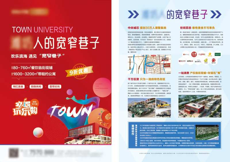 地产商业宣传dm单页-采灵感-cailinggan.com
