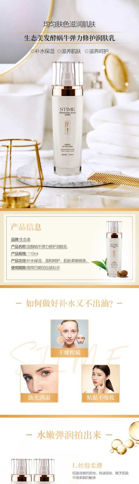 发酵蜗牛弹力修护润肤乳-采灵感-https://www.cailinggan.com/