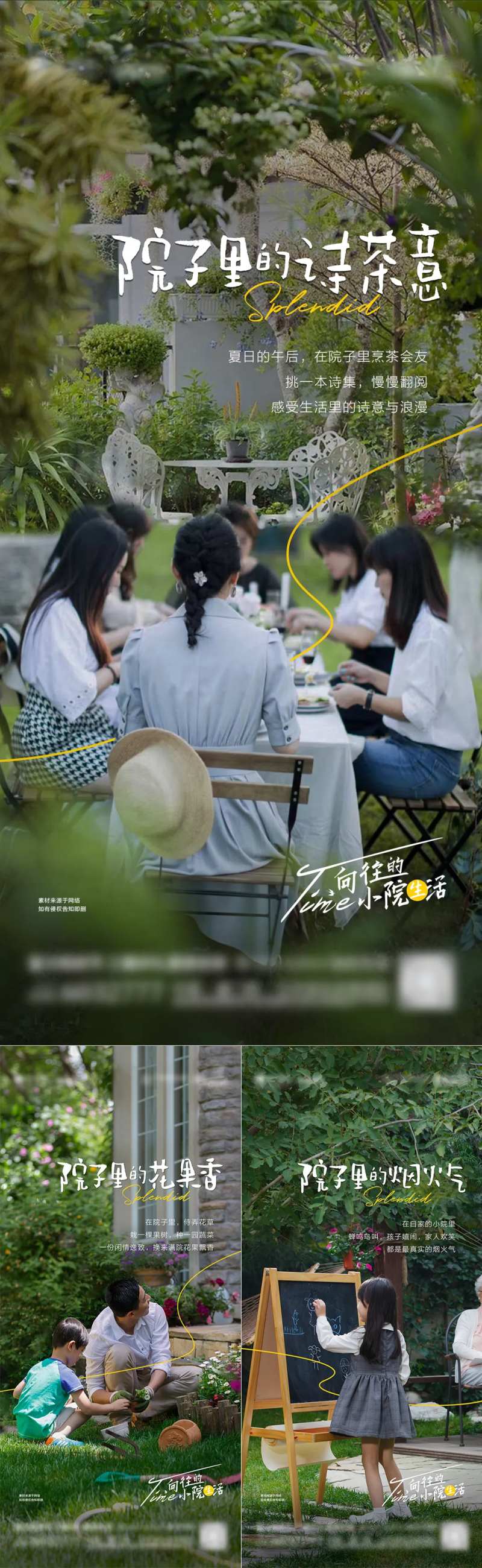 地产文旅风格系列微单-采灵感-cailinggan.com