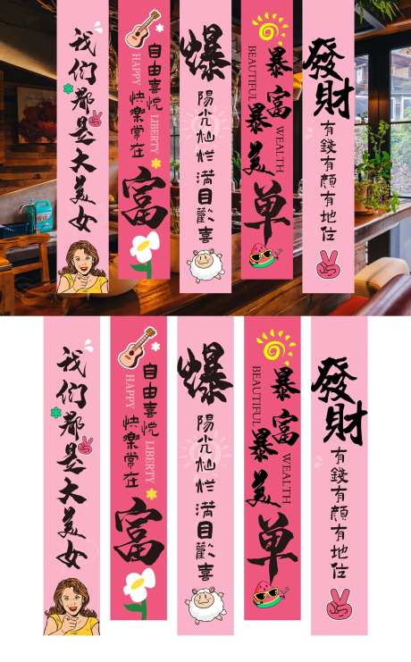 女性职场挂布条幅装饰-采灵感-https://www.cailinggan.com/