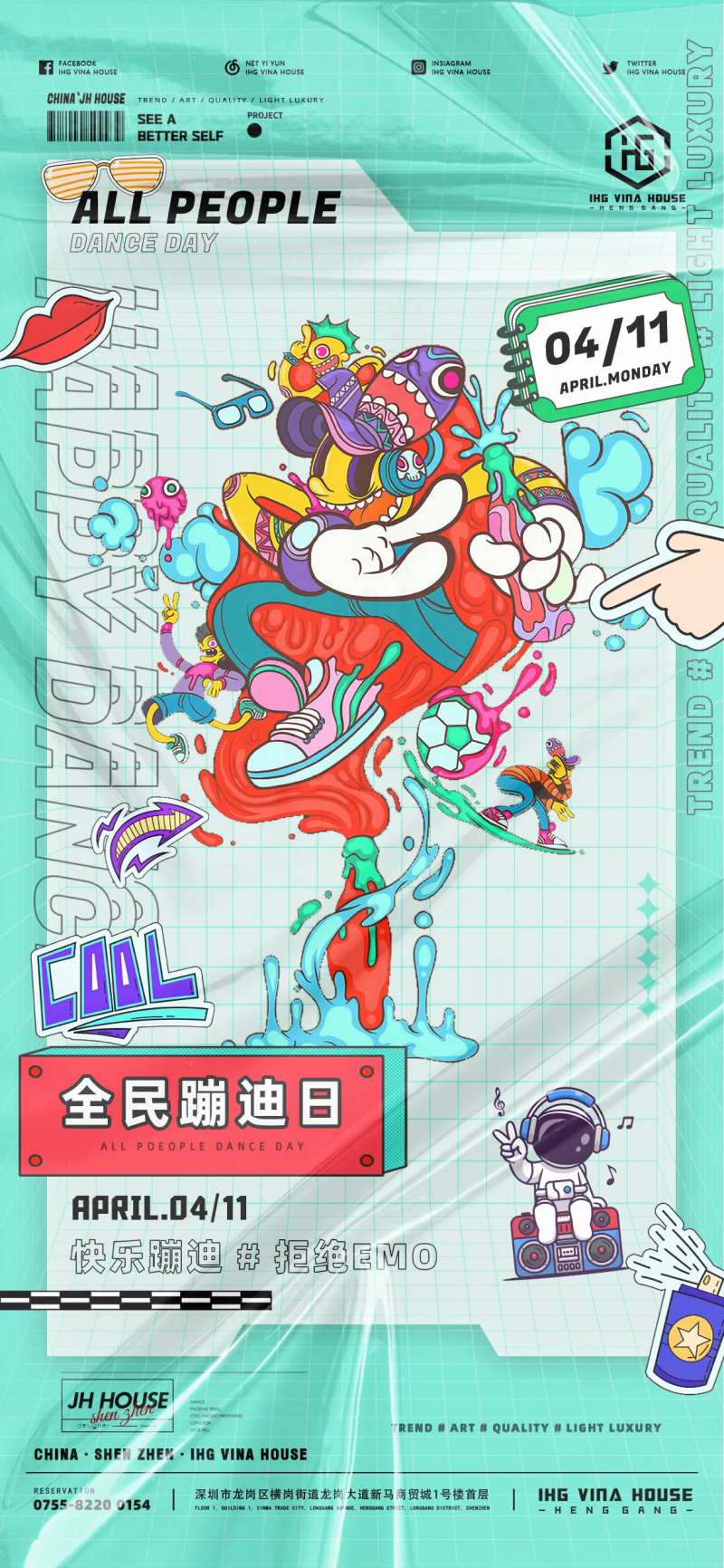 酒吧电音派对海报-采灵感-cailinggan.com