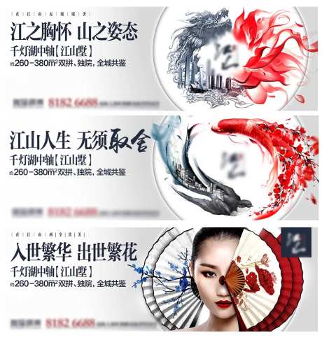 度假房地产别墅加推海报展板-采灵感-https://www.cailinggan.com/