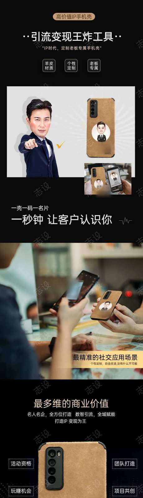 手机壳定制详情页-采灵感-https://www.cailinggan.com/
