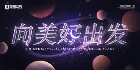活动主画面签到墙背景墙年会背景-采灵感-https://www.cailinggan.com/