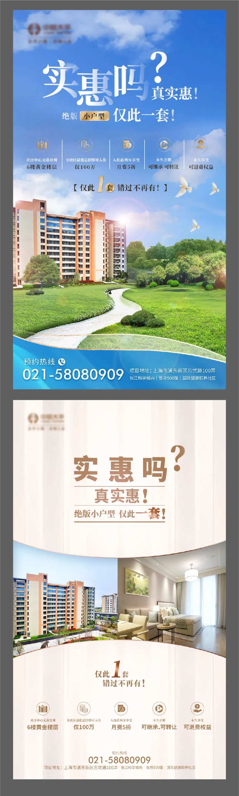 养老院价值点海报-采灵感-cailinggan.com