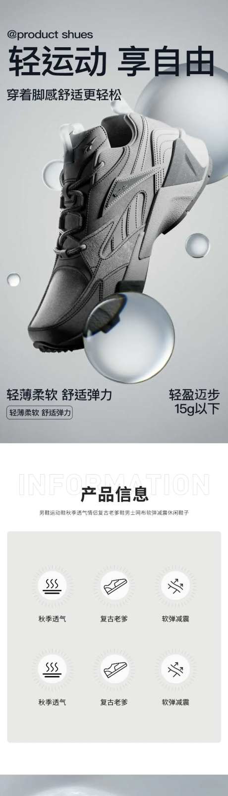 简约大气鞋类箱包详情页-采灵感-https://www.cailinggan.com/