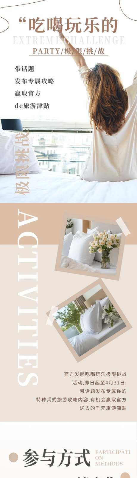 2025清新吃喝玩乐探店长图-采灵感-https://www.cailinggan.com/