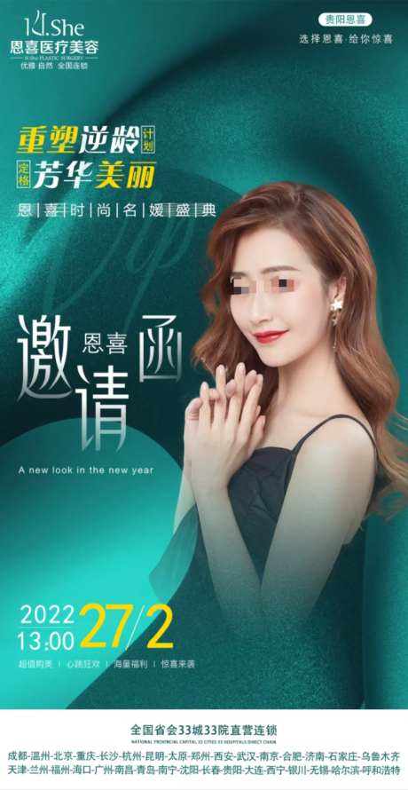 名媛会邀请函海报-采灵感-https://www.cailinggan.com/