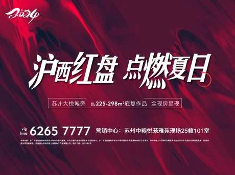 地产红盘加推背景板-采灵感-cailinggan.com