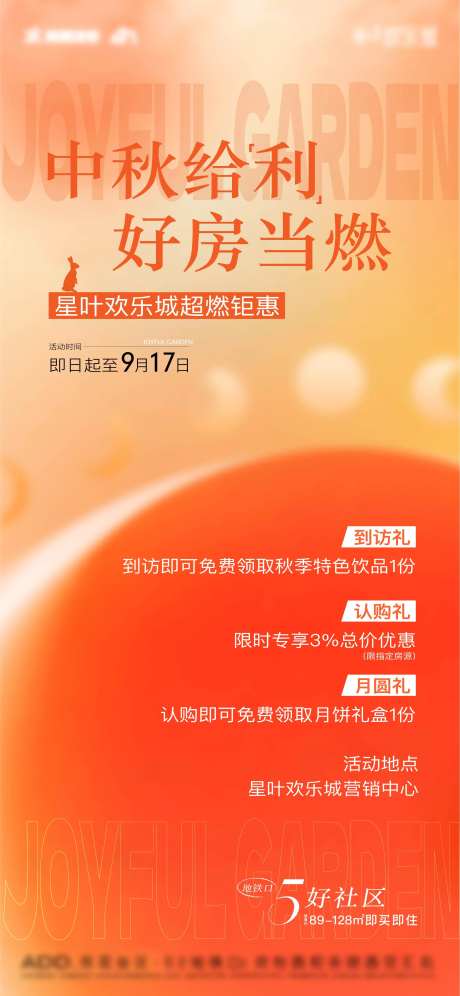 中秋进球三重礼推荐-采灵感-https://www.cailinggan.com/