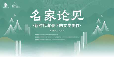 名家论见主画面-采灵感-https://www.cailinggan.com/