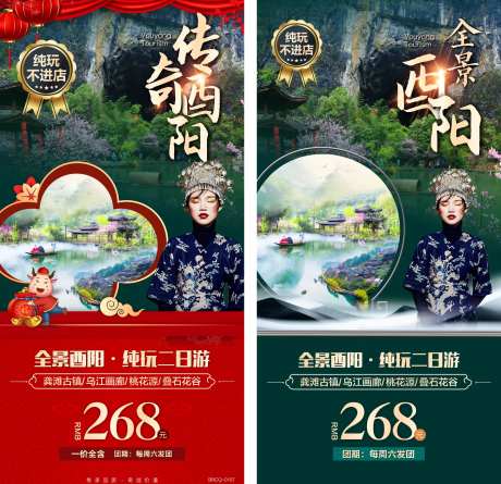 重庆酉阳-采灵感-https://www.cailinggan.com/