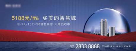 高端地产起价认筹主画面-采灵感-https://www.cailinggan.com/