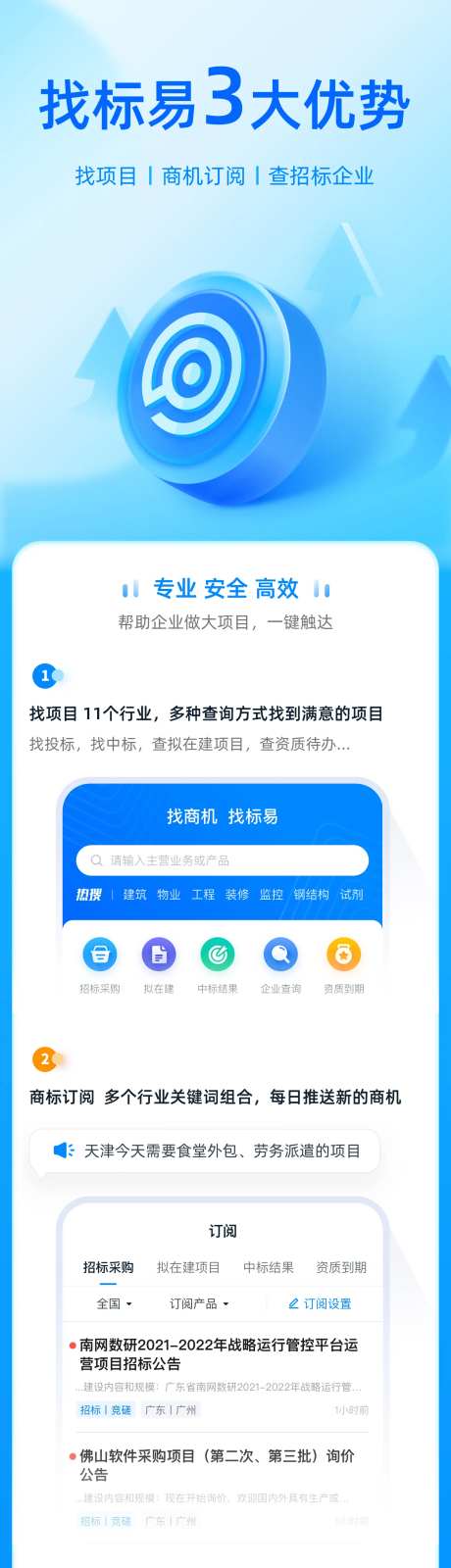 招投标详情页设计-采灵感-https://www.cailinggan.com/