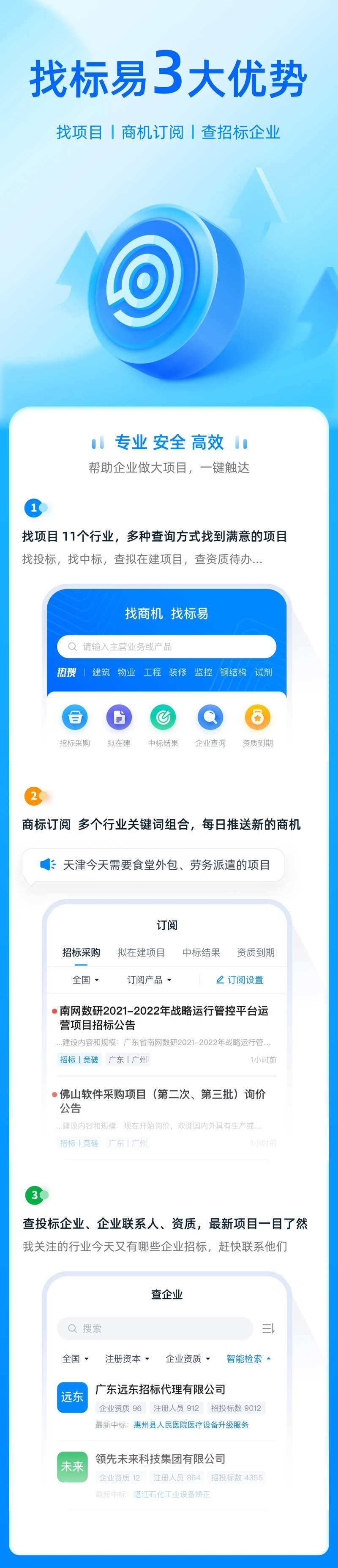 招投标详情页设计-采灵感-cailinggan.com