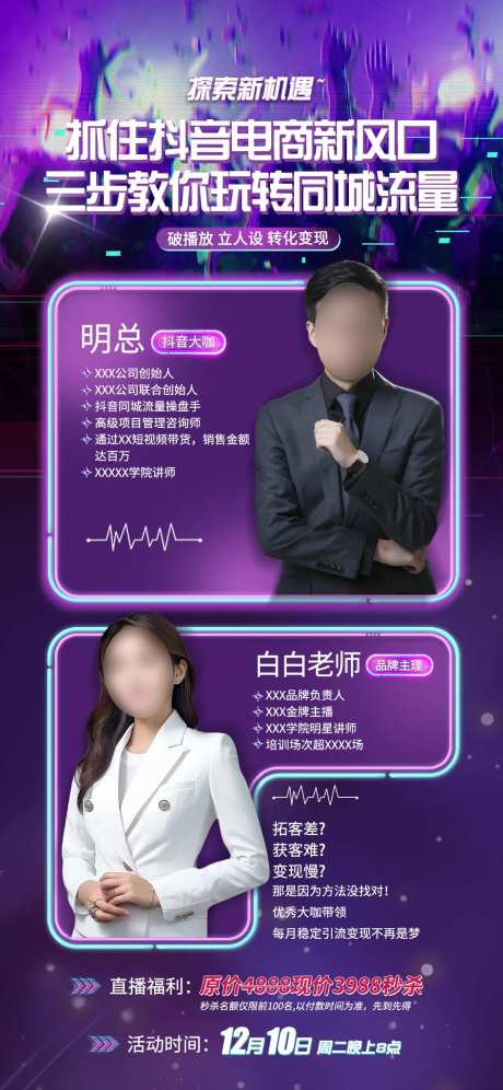 新媒体运营讲师课程介绍直播预告-采灵感-https://www.cailinggan.com/