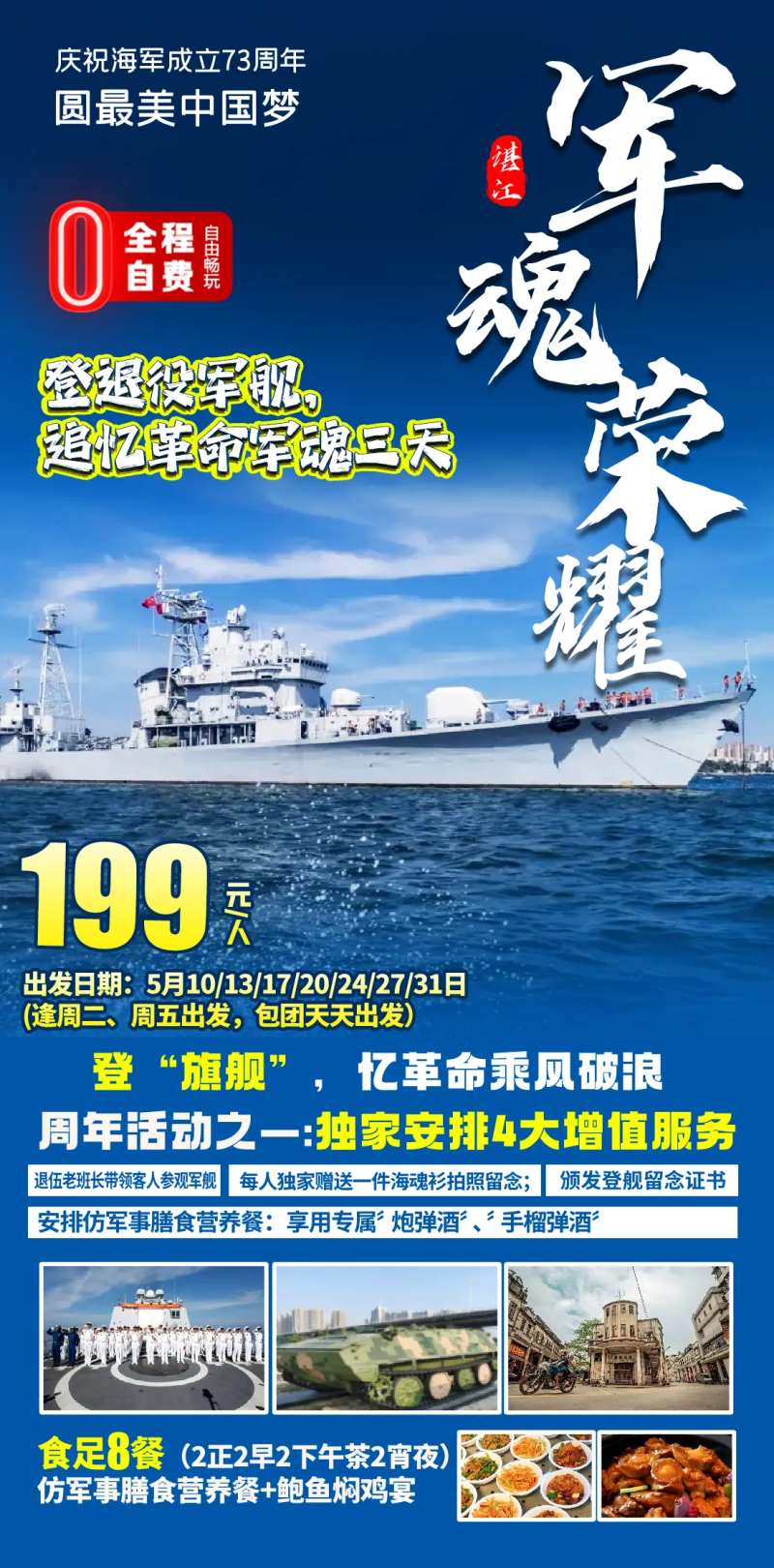 南海风云-采灵感-cailinggan.com