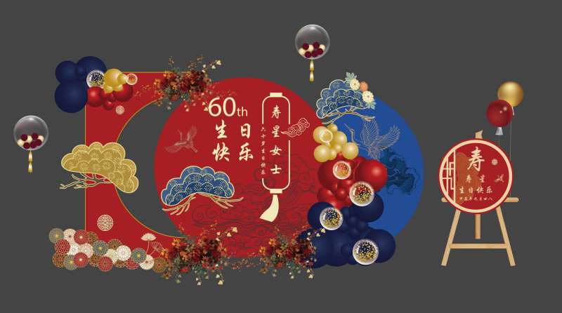 生日寿宴背景布置-采灵感-cailinggan.com