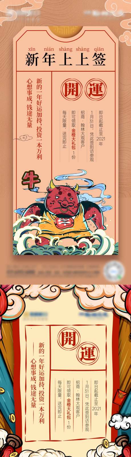 新年签创意海报-采灵感-https://www.cailinggan.com/