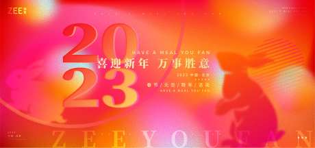 元旦春节主画面                                                                                                                                                                                                 -采灵感-cailinggan.com
