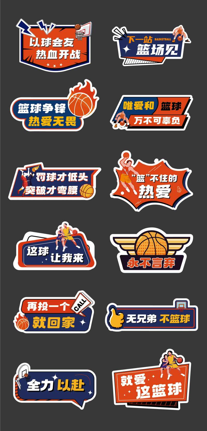 篮球运动系列手举牌-采灵感-cailinggan.com
