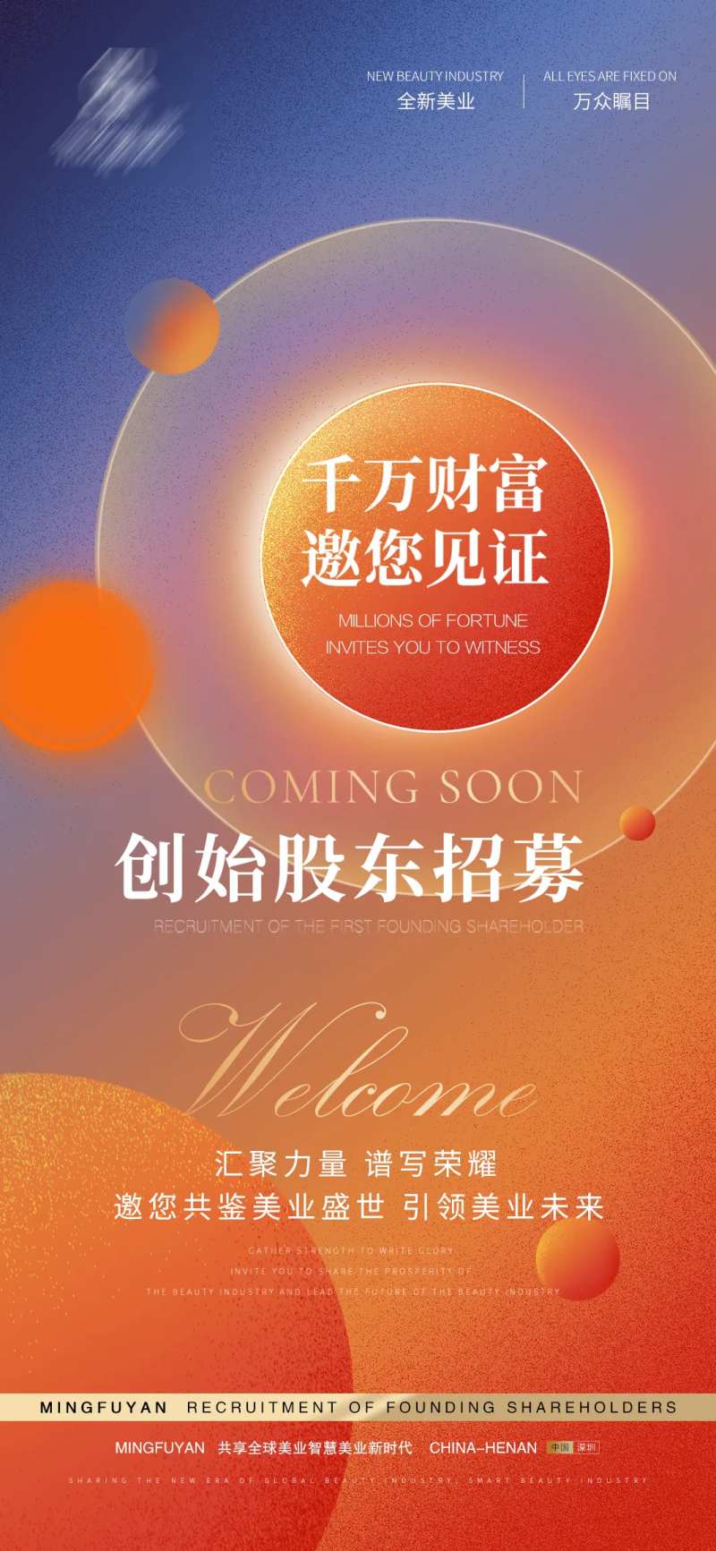 美容院私董会招募-采灵感-cailinggan.com