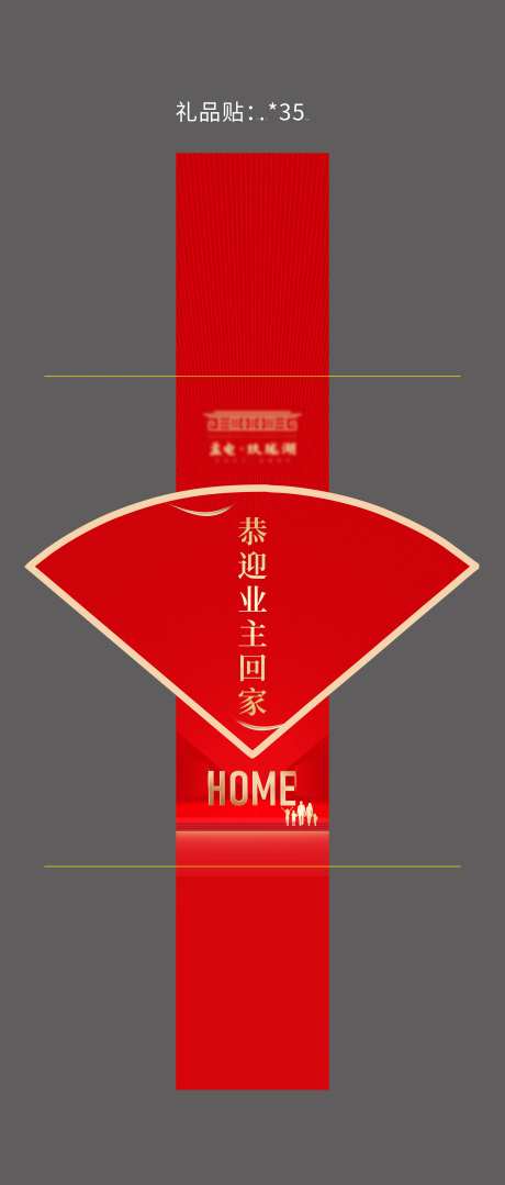 礼品帖-采灵感-https://www.cailinggan.com/