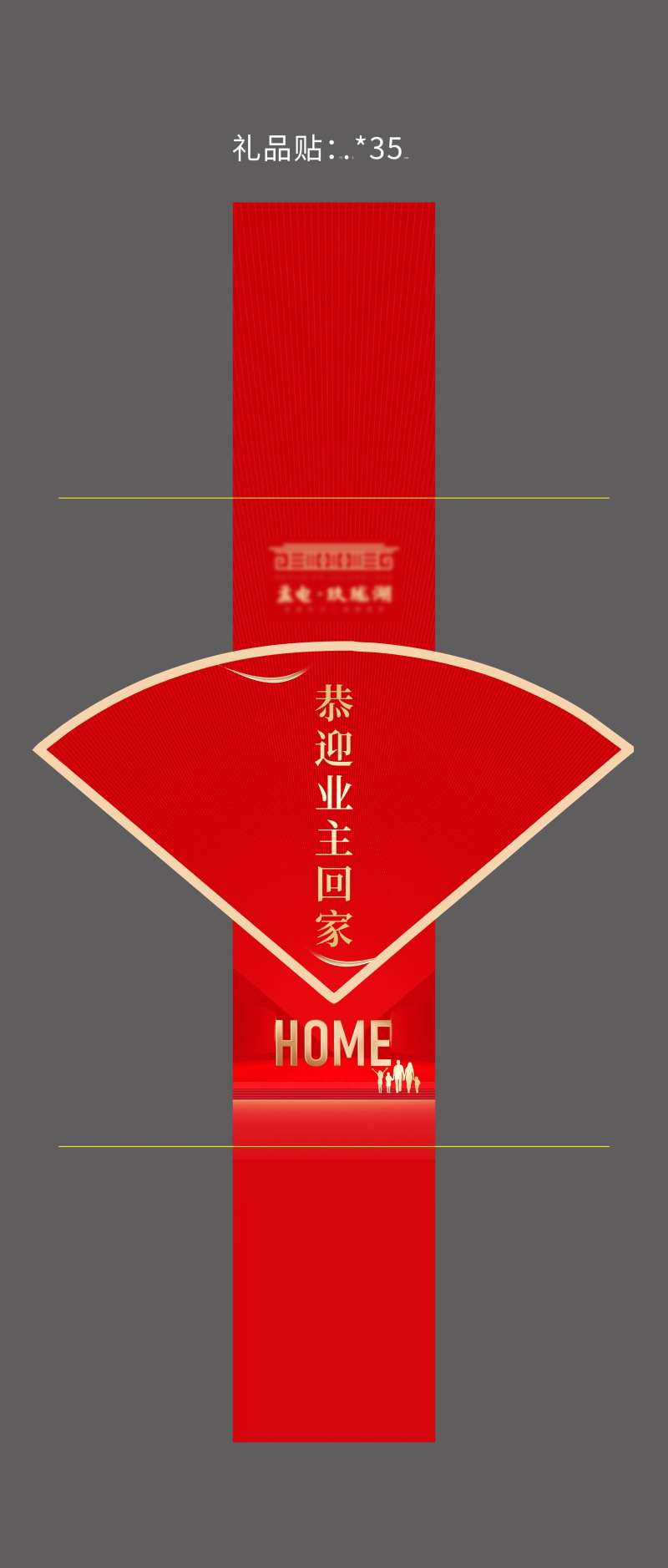 礼品帖-采灵感-cailinggan.com