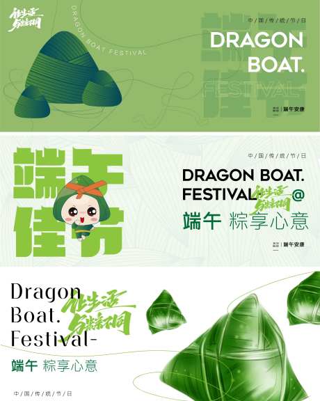 端午节活动展板（EPS用AI打开）-采灵感-https://www.cailinggan.com/