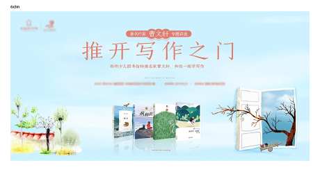 读书写作名家背景-采灵感-https://www.cailinggan.com/