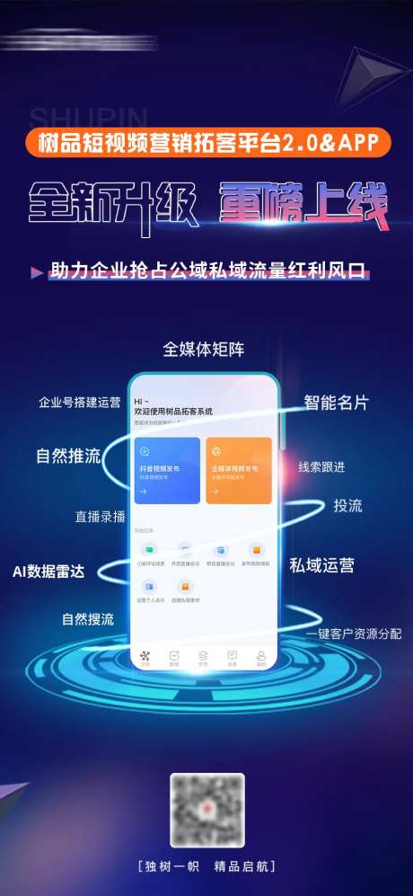 上线海报-采灵感-https://www.cailinggan.com/