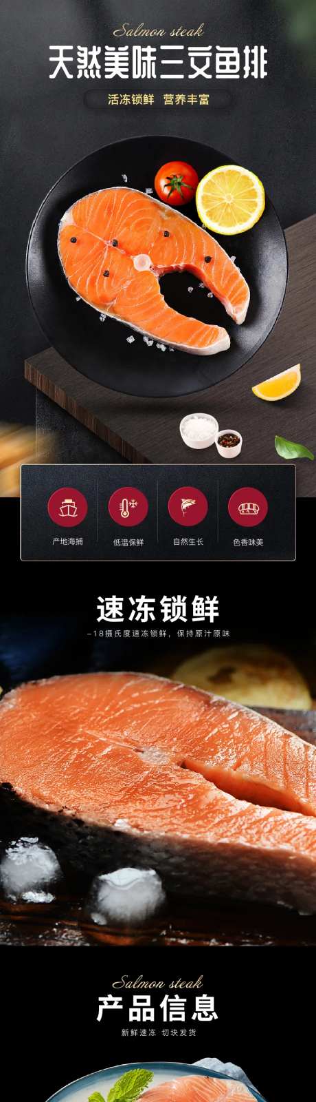 三文鱼详情-采灵感-https://www.cailinggan.com/