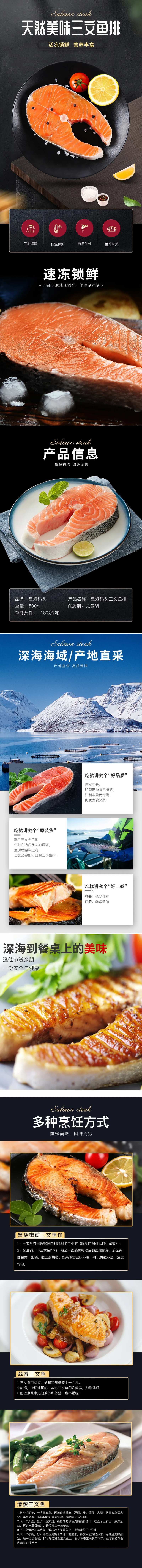 三文鱼详情-采灵感-cailinggan.com