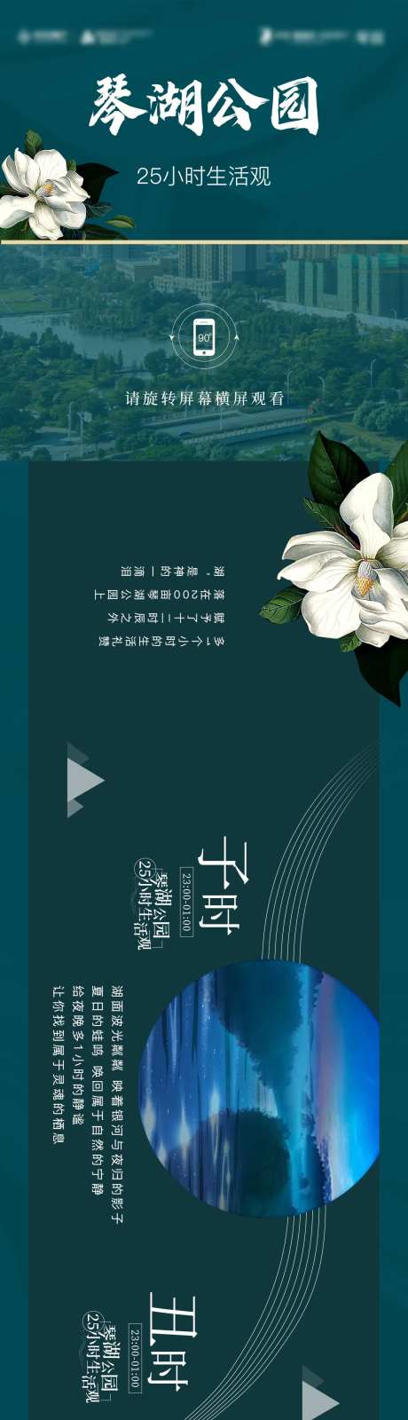 长图时辰-采灵感-https://www.cailinggan.com/