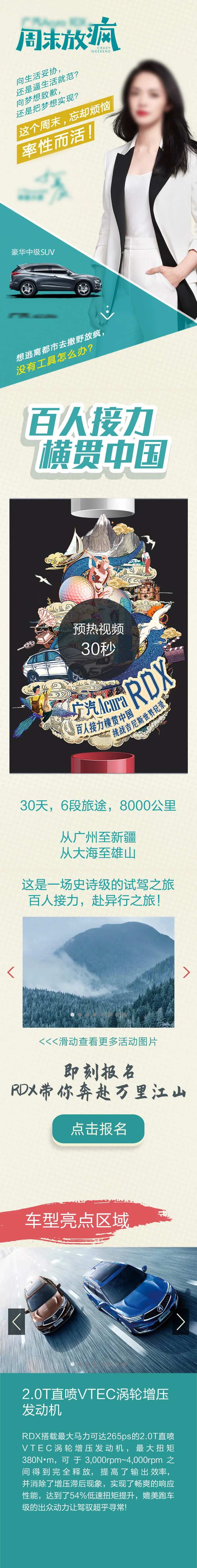青色汽车人物移动端长图专题页面-采灵感-cailinggan.com