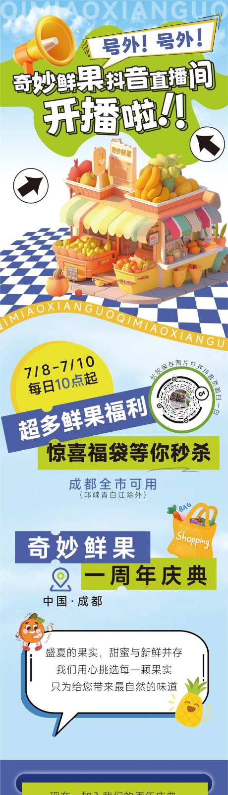 水果店长图 -采灵感-https://www.cailinggan.com/