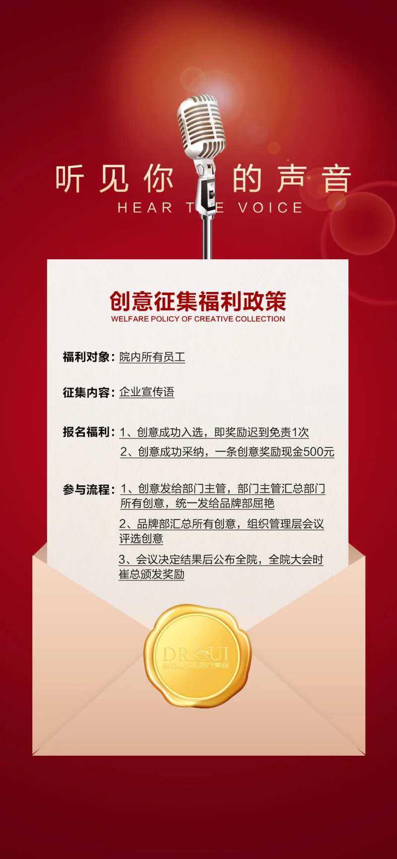 有奖征集医美-采灵感-cailinggan.com