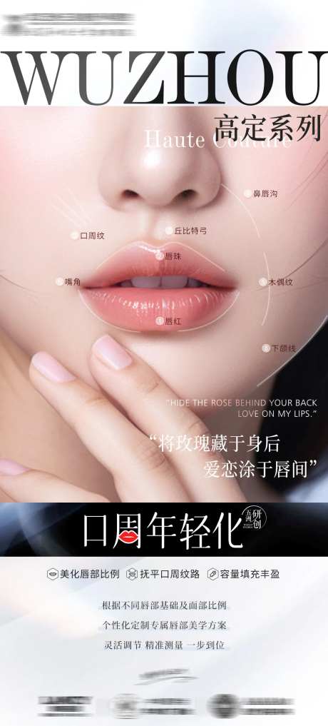 口周年轻化海报-采灵感-https://www.cailinggan.com/