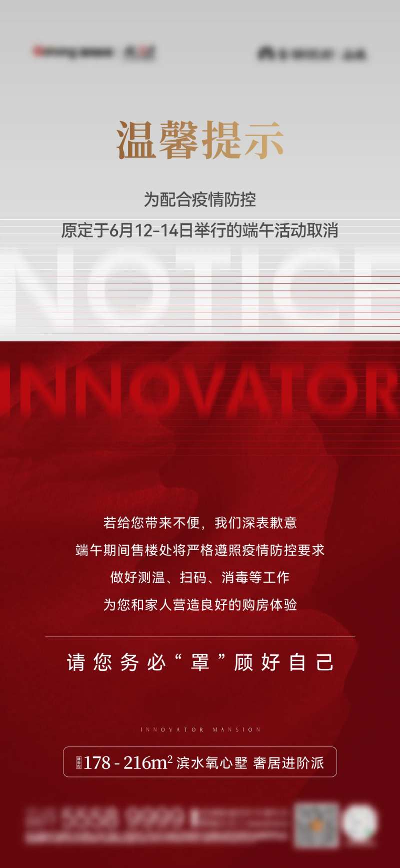 紧急通知-采灵感-cailinggan.com