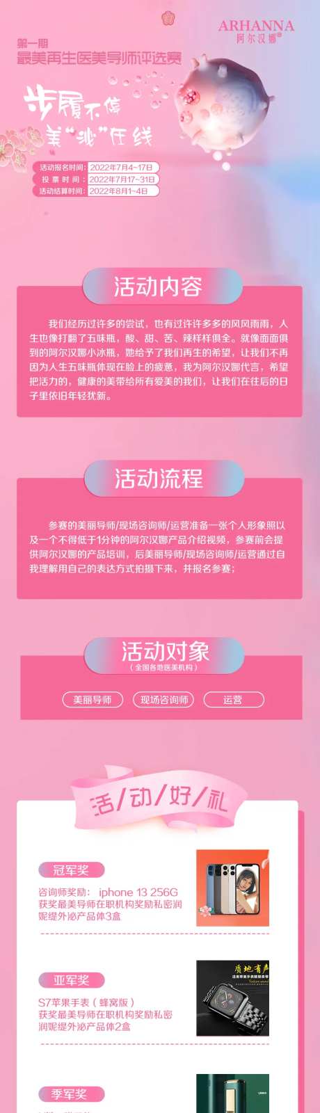 投票活动专题页-采灵感-https://www.cailinggan.com/