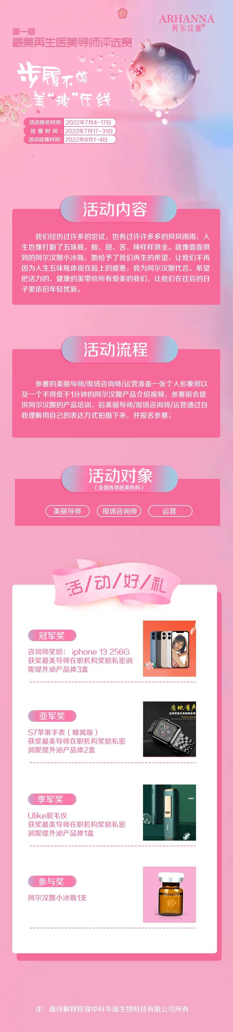 投票活动专题页-采灵感-cailinggan.com